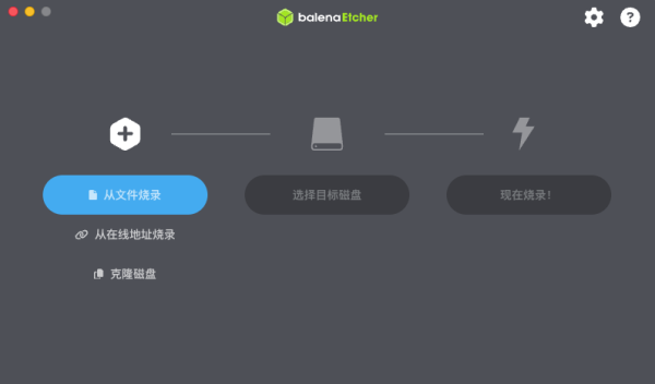 Etcher：制作苹果系统启动优盘的绝佳工具，支持 Mac 与 Windows 系统