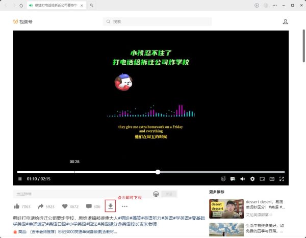 wx_channels_download 微信视频号视频下载器：直播回放一键下载