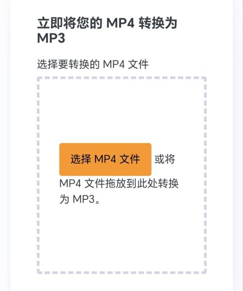 MP4 转 MP3 工具：本地转换高容量文件，自动下载快速处理