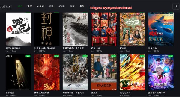 iQIYIs影院  一个提供免费在线电影、电视剧、动漫、综艺、纪录片等内容的在线影视平台