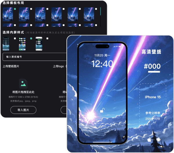 免费在线壁纸样机生成工具：多模板定制，适用于展示宣传