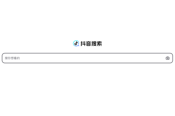 抖音搜索  探索兴趣世界的智能入口   智能解锁不同领域的精彩内容