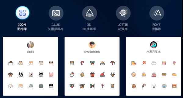 iconfont-阿里巴巴矢量图标库