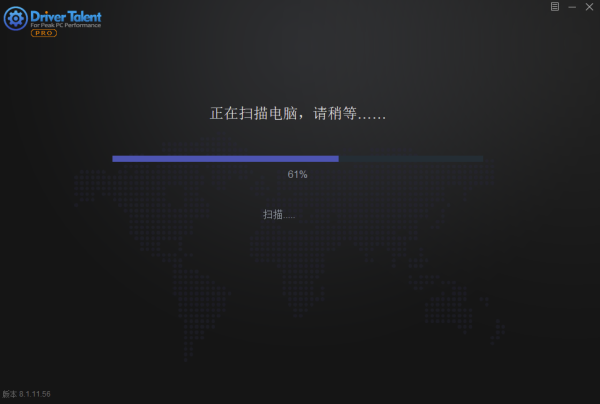 驱动人生海外版 v8.1.11.56  电脑安装驱动必备软件