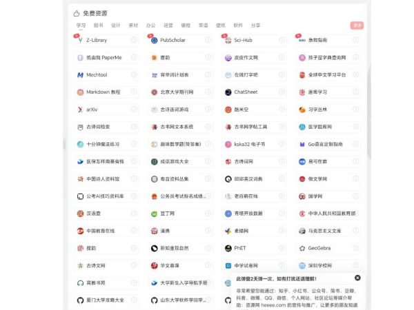资源网 影视番剧、小说漫画、无损音乐、学习资料、AI 汇总分享、
