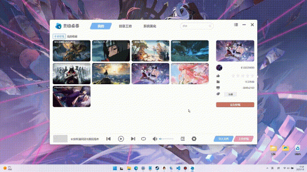 灵动桌面电脑版下载  动态桌面壁纸  二次元桌面壁纸软件下载安装包