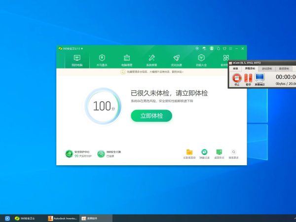 无广告版 360安全卫士 360浏览器 360杀毒 360压缩