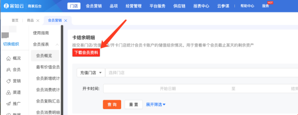 收银软件数据导出插件：批量提取商品图片与会员资料