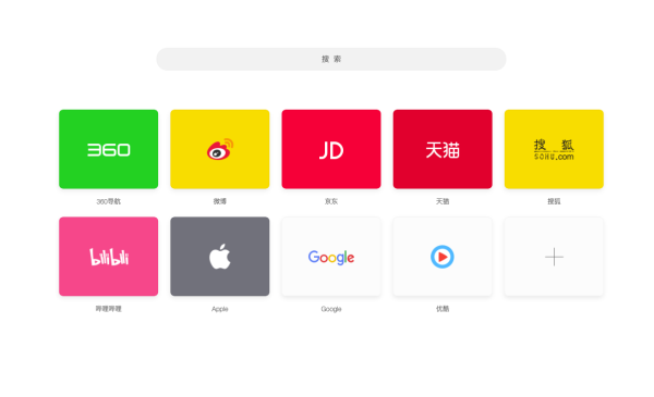 360极速浏览器MAC版本 无广告版  苹果电脑浏览器