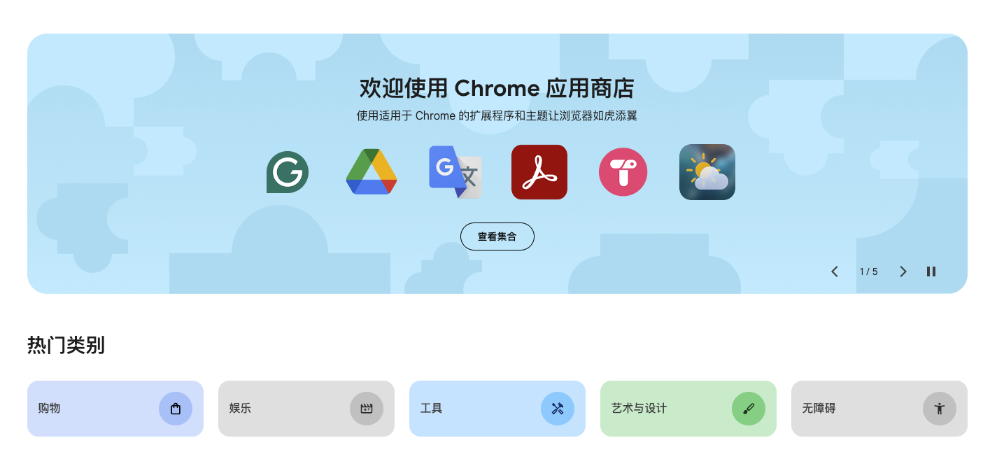 如何导出谷歌 Chrome浏览器扩展程序的CRX安装包