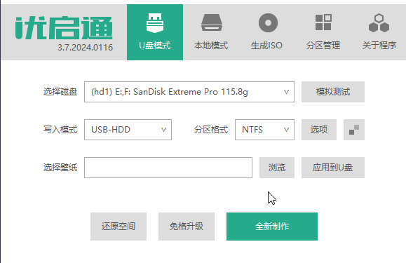 优启通 EasyU PE：无广告多系统装机 U 盘，支持苹果 Intel 芯片