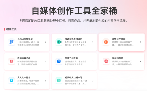 红抖创作助手 – 爆款文案 & 热点头条内容库，一键无脑做爆款笔记