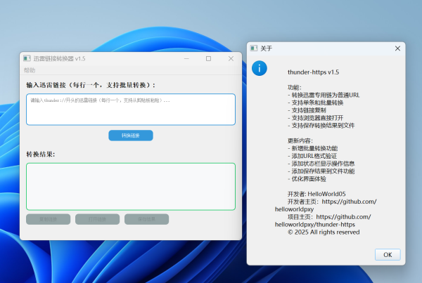 Thunder-HTTPS  迅雷下载链接转换成普通下载链接  迅雷链接转换器