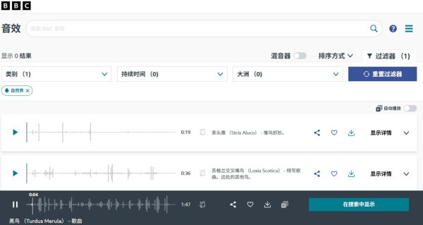 BBC Sound Effects：百年 33000 + 音效档案，免费下载多格式素材