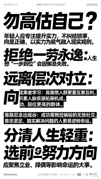 这辈子你不会听到的道理，连你爱人和父母都没有跟你说过！-转