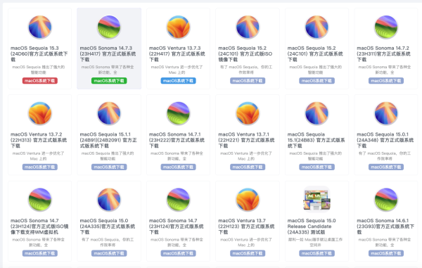 Macos 镜像免费下载大全：全网最全苹果系统镜像合集（无注册）