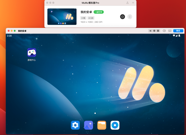 MuMu模拟器 电脑玩手游，安卓12 电脑畅玩海量手游 支持苹果系统