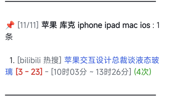 TrendRadar：多平台热点新闻聚合工具 自动推送趋势报告