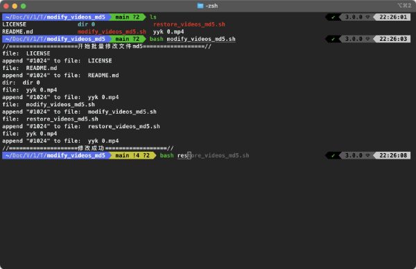 批量修改视频 MD5 工具：脚本防网盘审查，支持哈希修改
