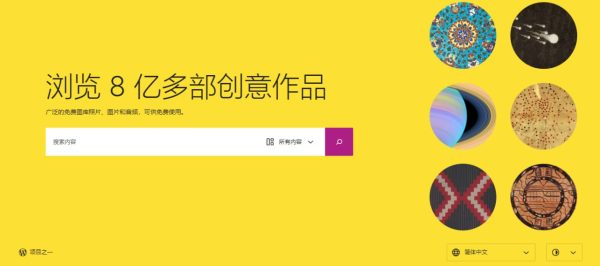 Openverse：免费 CC 协议素材搜索引擎，8 亿 + 图像音频资源