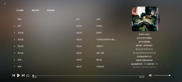 GD 音乐台:多平台音乐聚合搜索,免费下载播放带歌词