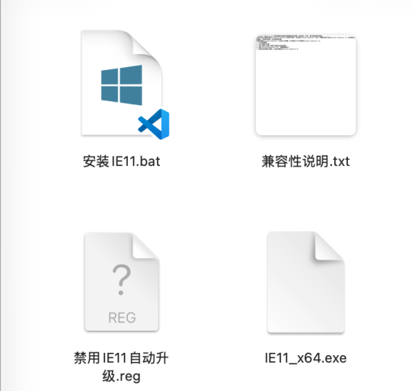 IE 11 浏览器工具包下载：安装包文件 禁止升级文件 兼容64位