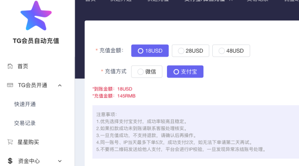 微信支付宝充值telegram电报会员最新教程  开通telegram premium