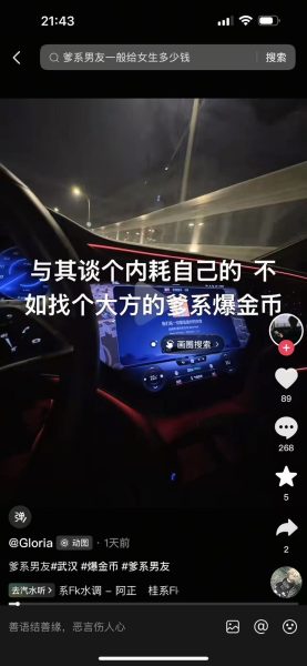 揭秘钓鱼大学生的骗局套路流程曝光 大学生谨防上当