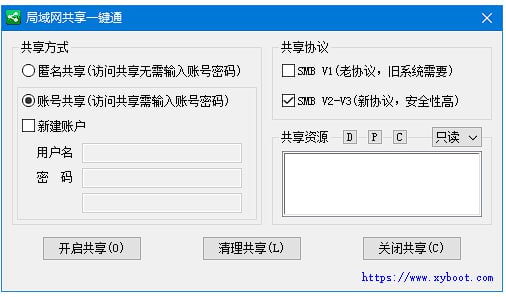 局域网共享一键通(局域网共享工具) v2.0.9.9   Windows一键设 SMB