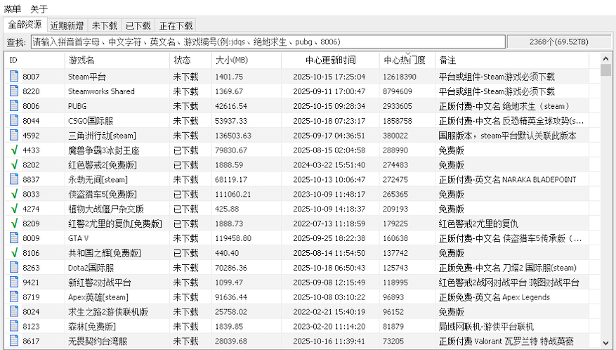 2368款游戏免费下载 pcstory 蘑菇游戏下载器6.4.0.1
