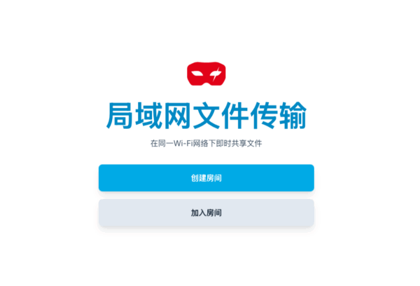 Iris Lan Drop：局域网文件传输工具，多设备无网快速共享