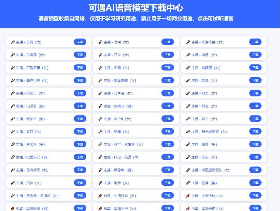 自媒体必备ai 配音工具 本地AI配音软件 支持300+AI主播声音