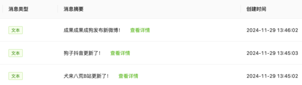 微博、B站、抖音、小红书实时监控脚本–WBDXmonitor