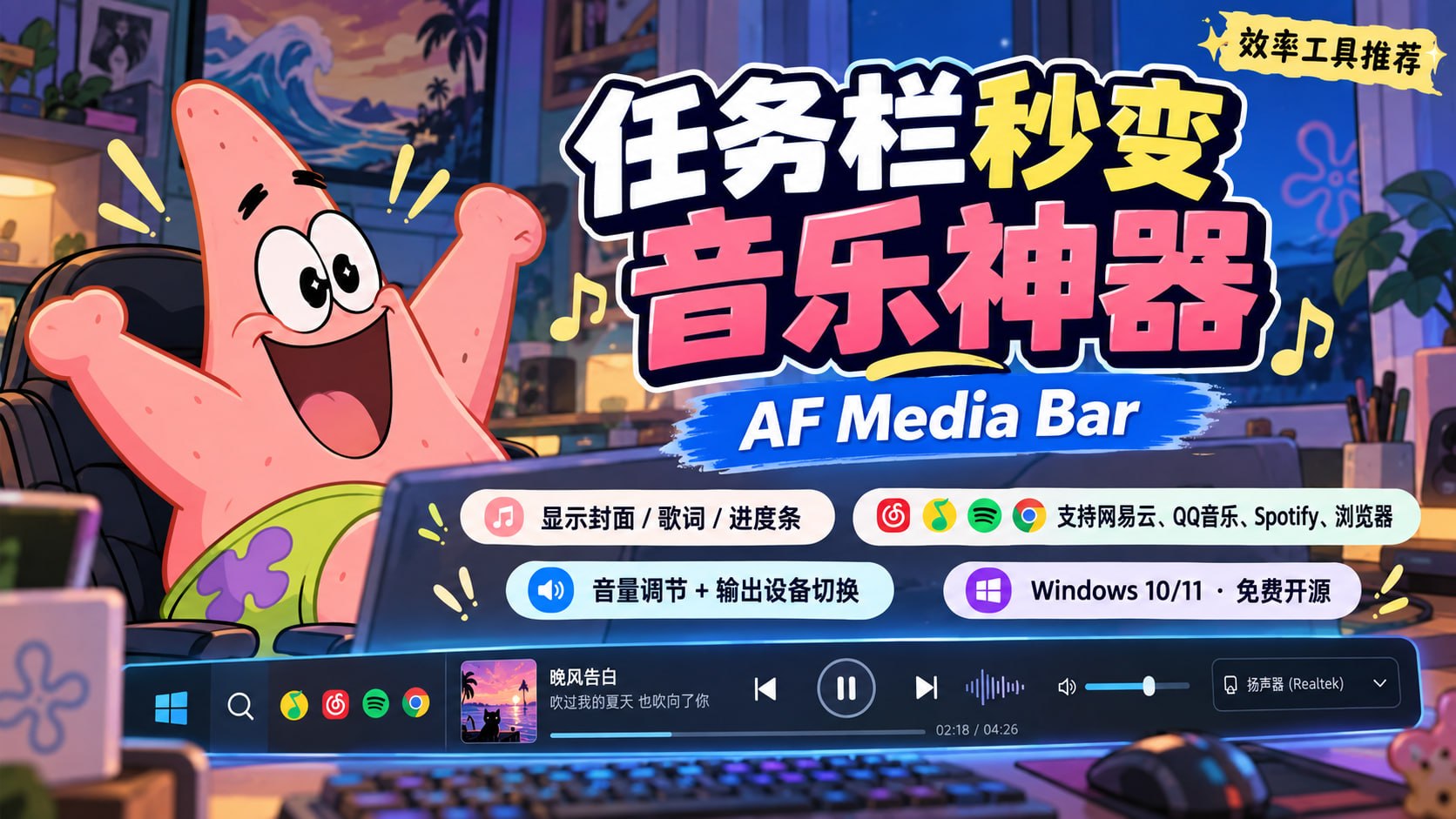 AF Media Bar