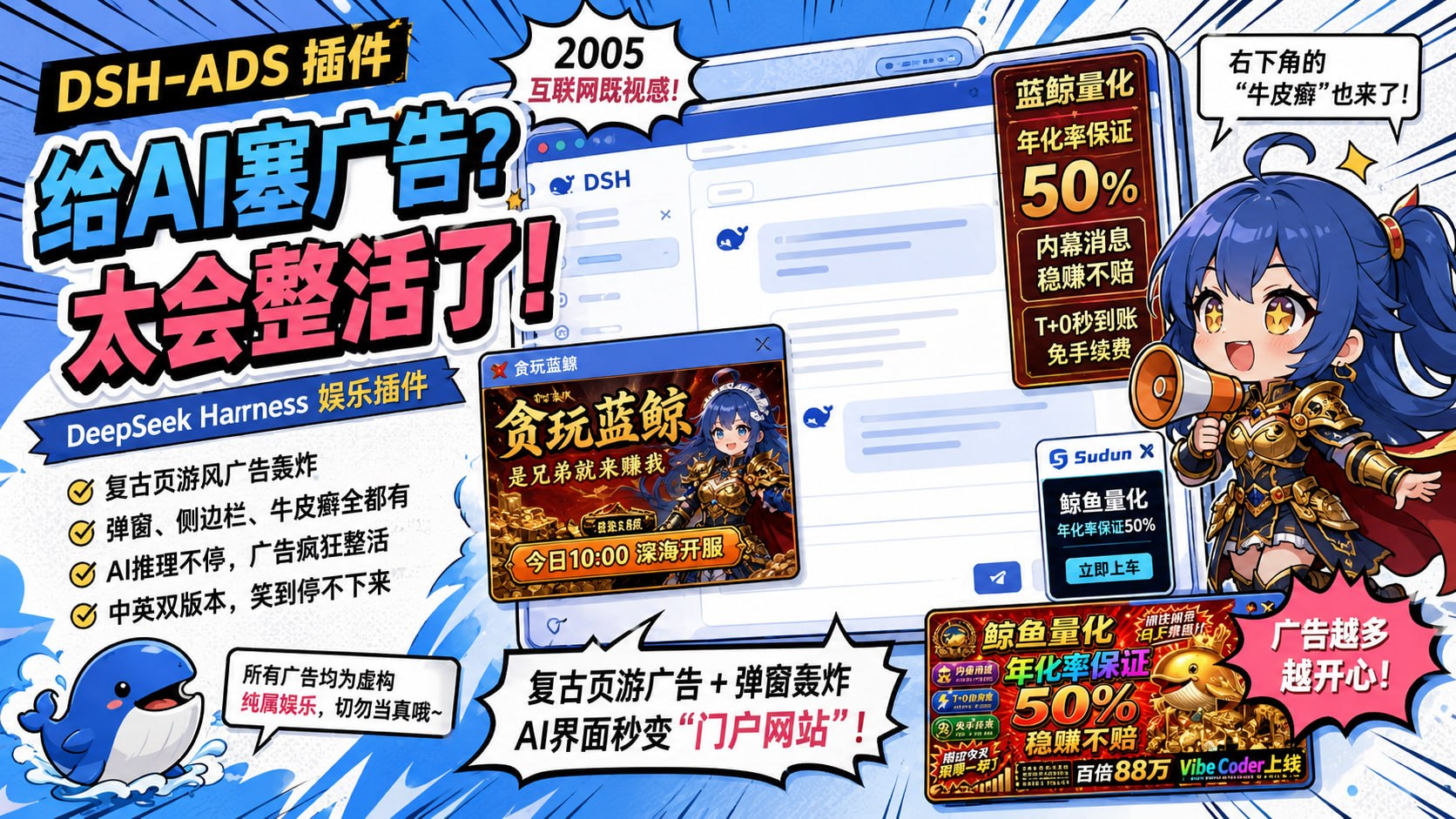 见过给 AI 加功能的,见过给 AI 塞广告的吗?