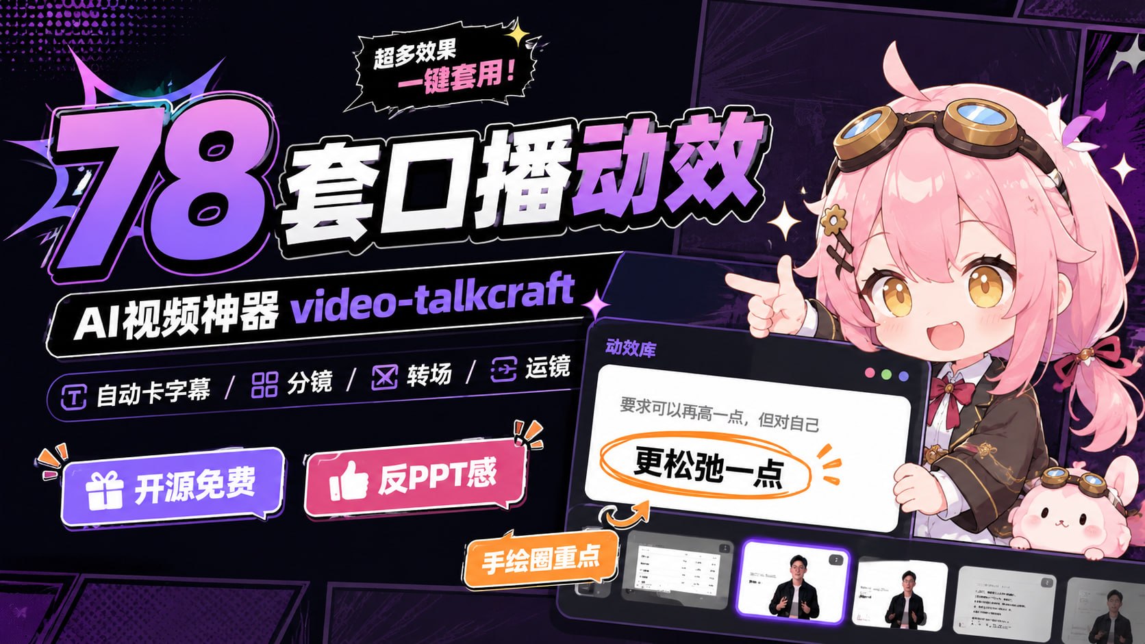 口播视频 Agent Skill