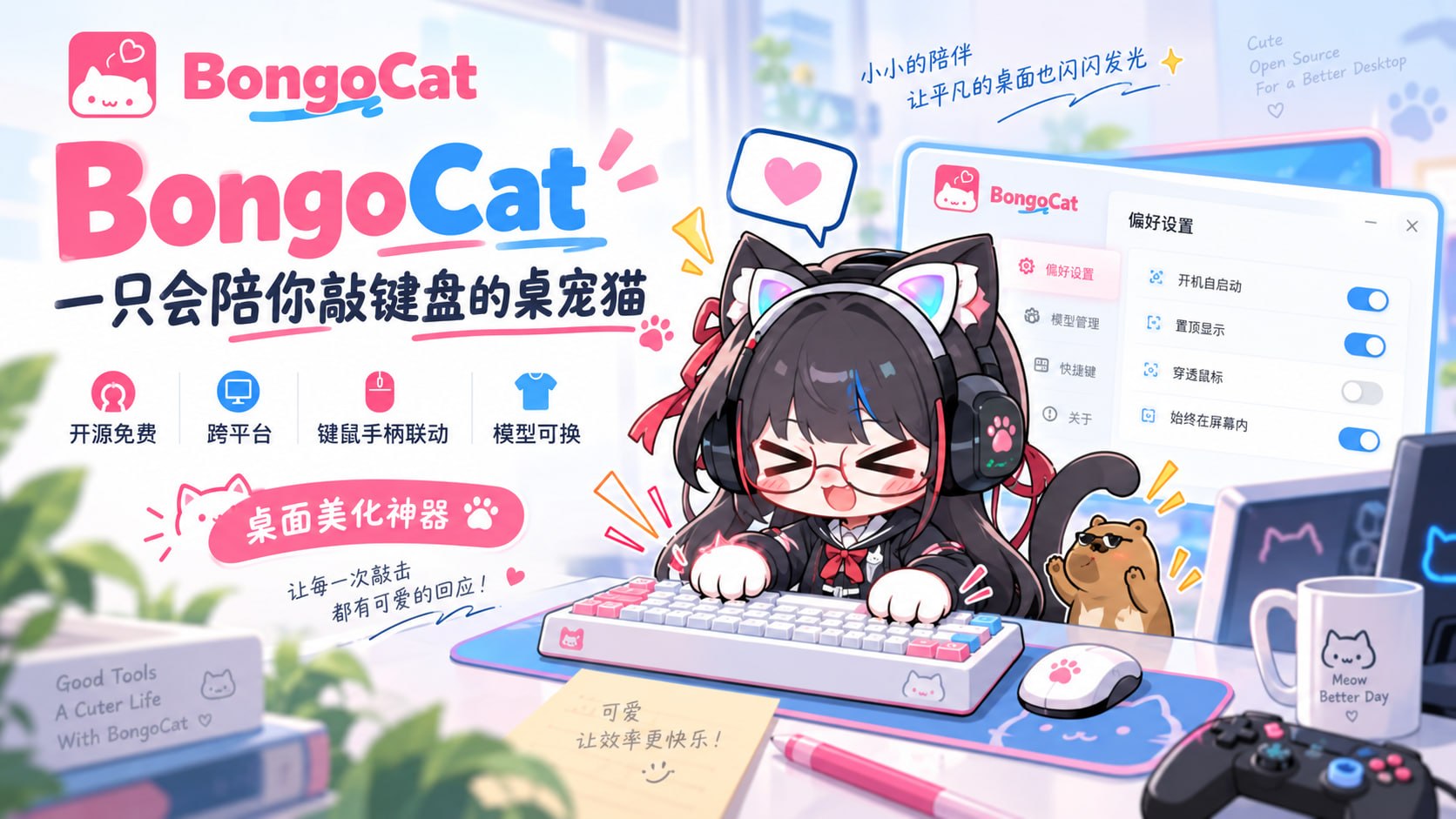BongoCat