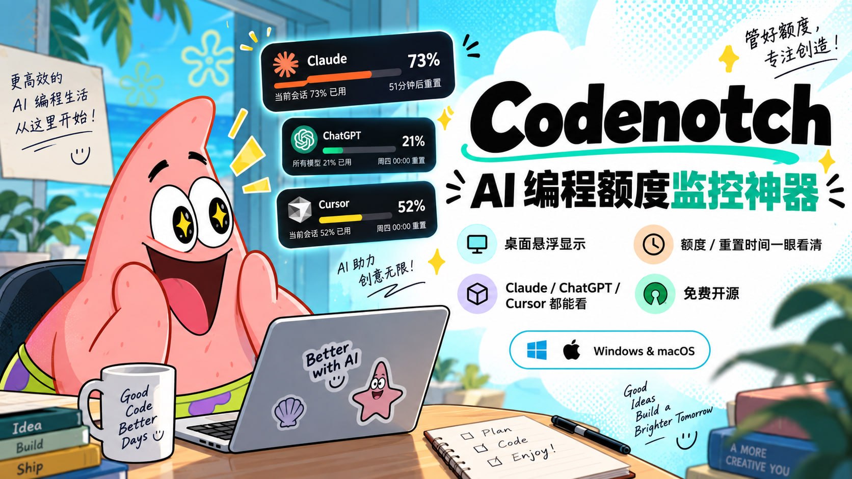 CodeNotch