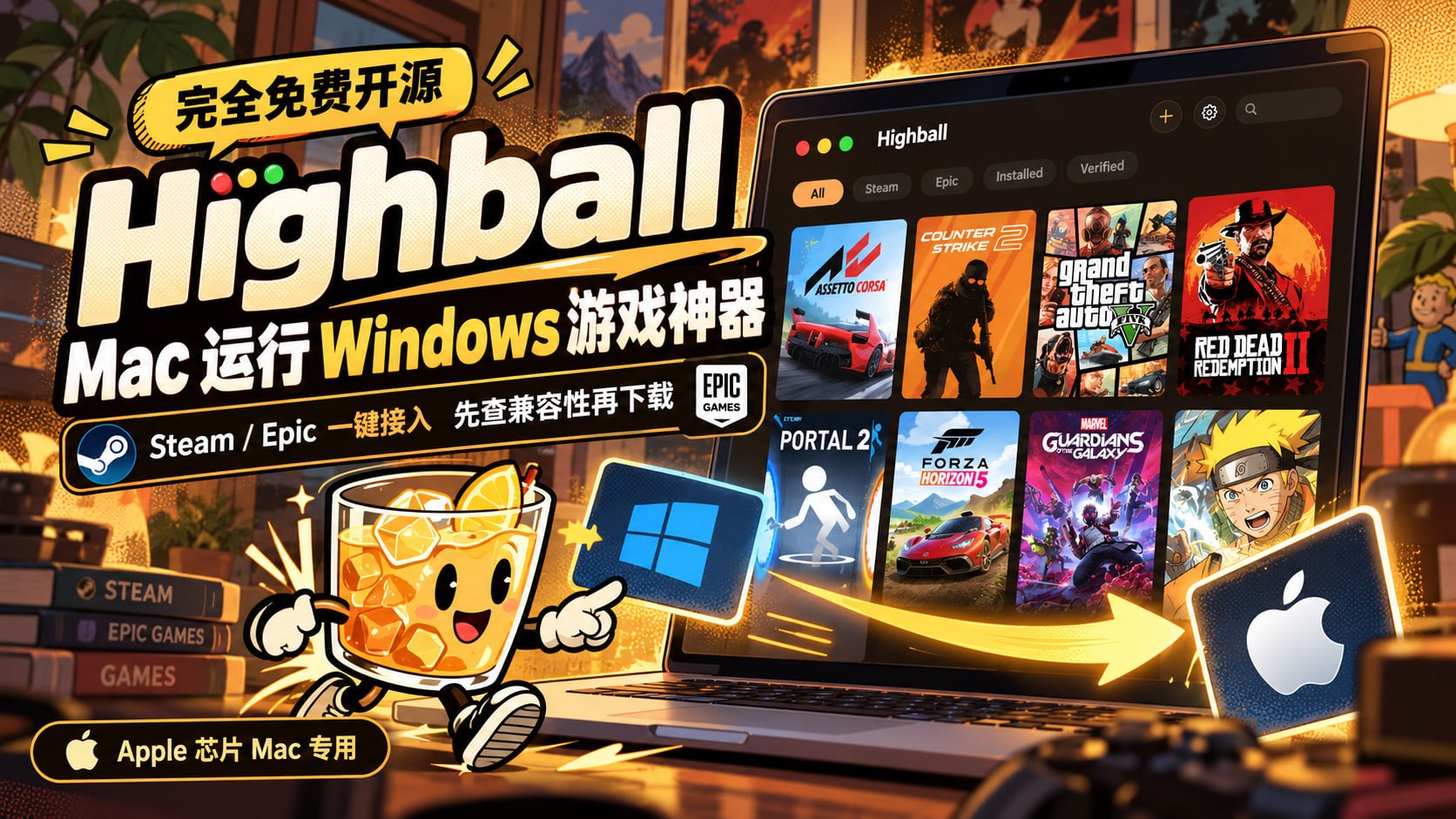 Highball