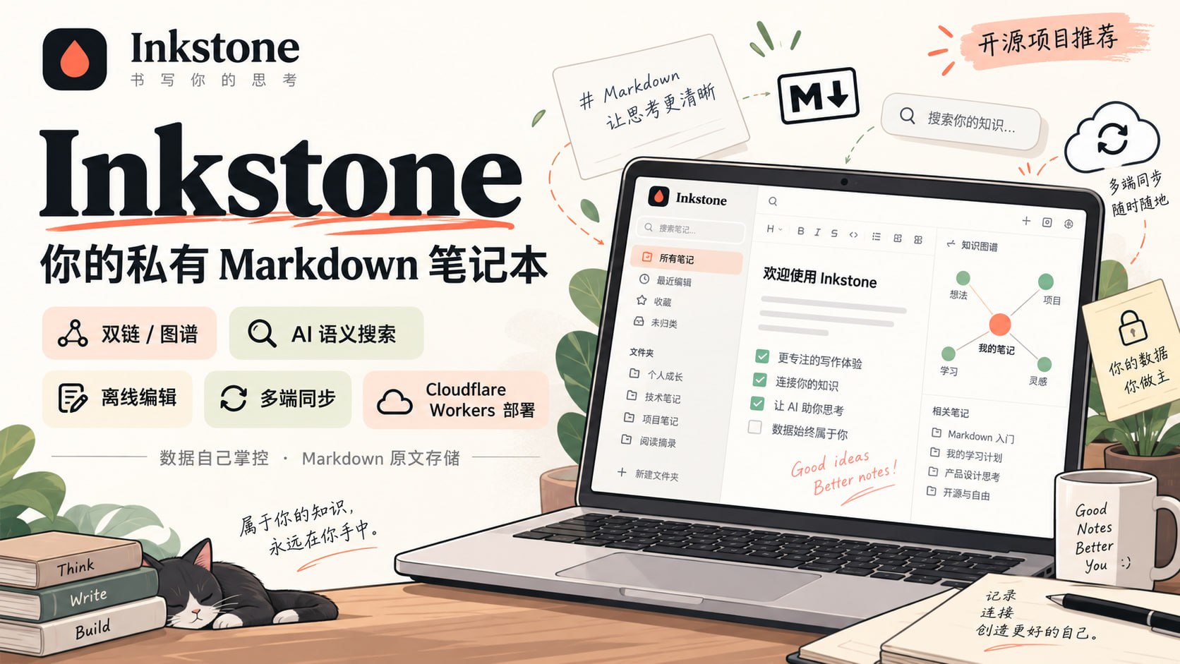 Inkstone
