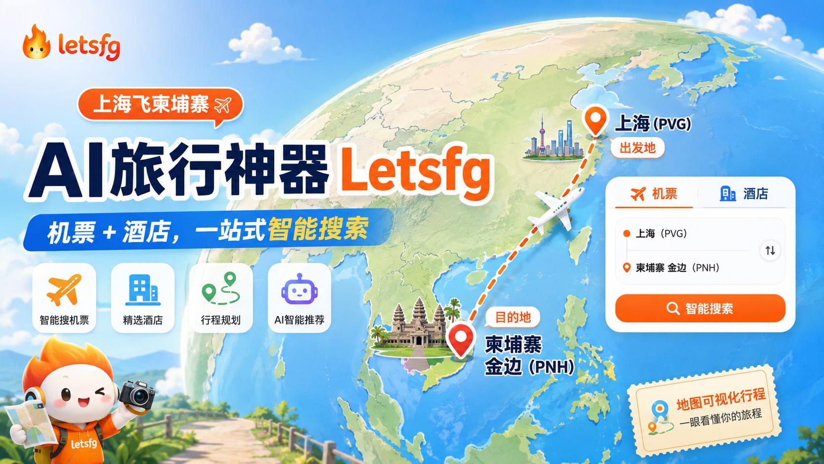 LetsFG