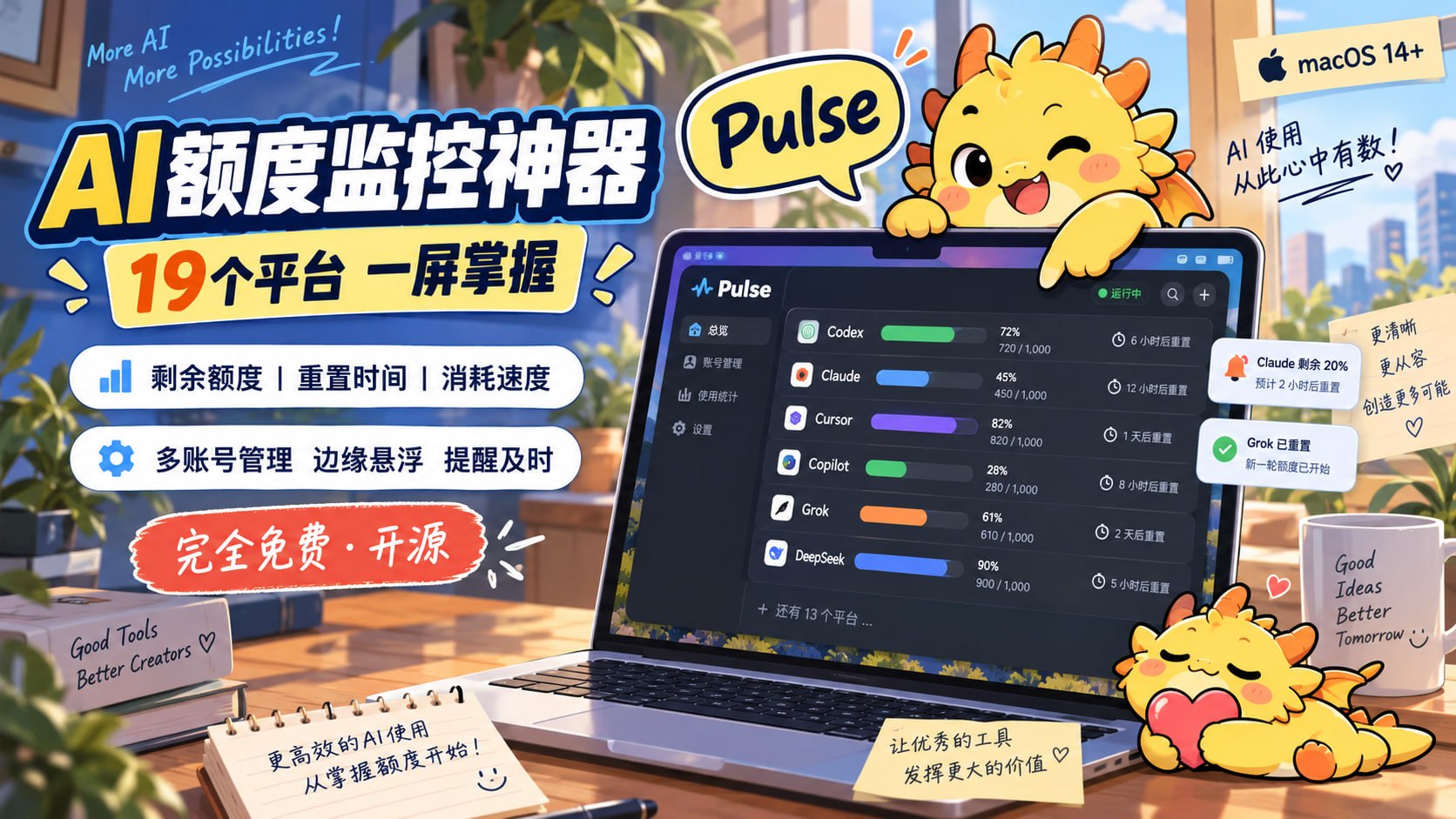 Pulse