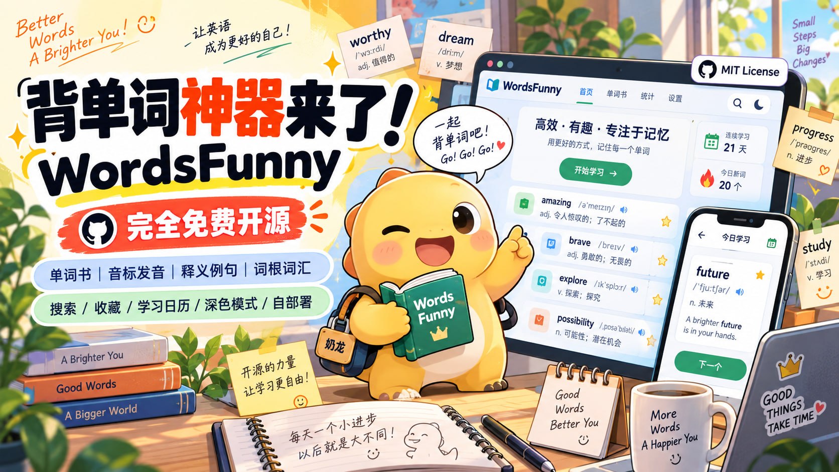 WordsFunny