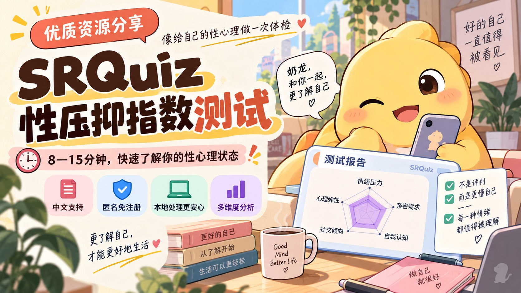 性压抑指数计算器