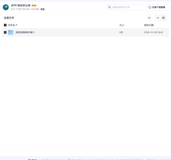 強囮訓煉娫溡3俻