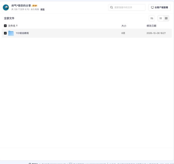 1131航拍教程